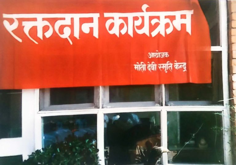 रक्तदान तथा अन्य कार्यक्रम