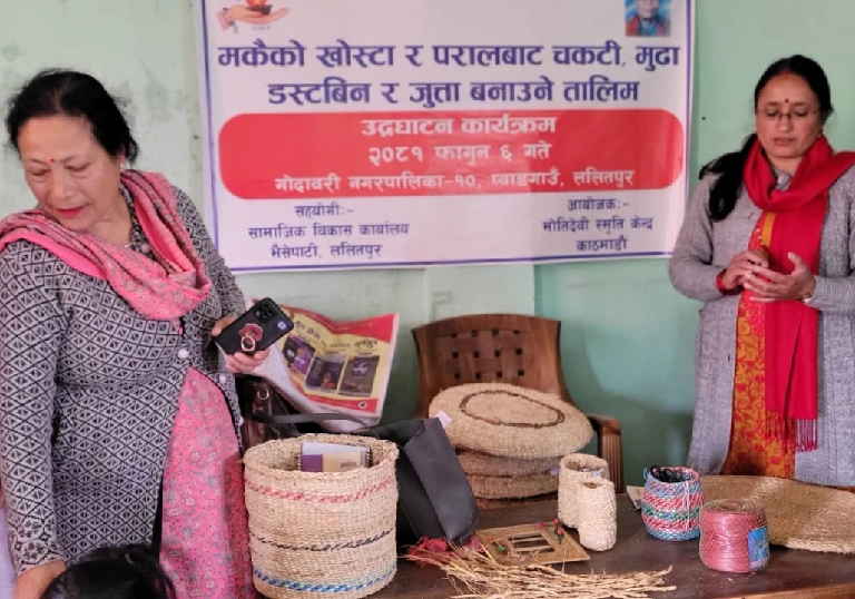 मकैको खोस्टा र परालबाट चकटी, मुढा डस्टबिन र जुत्ता बनाउने तालिम
