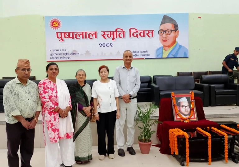 पुष्पलाल स्मृति दिवस