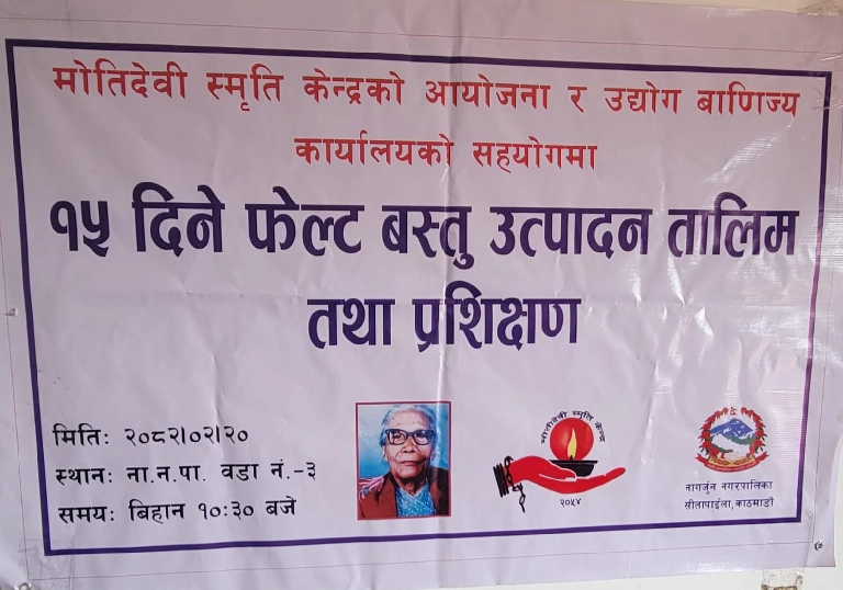 उद्यमशीलता सम्बन्धी तालिम तथा प्रशिक्षण
